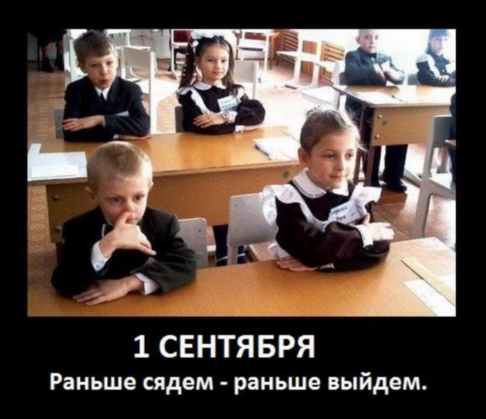 Открытка открытки с приколами на день знаний  - 1 сентября: Ученики в классе - смешная открытка | Красивая открытка #7