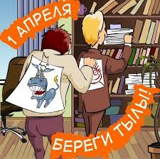 Открытка открытки с приколами на 1 апреля - Открытка с мультяшным крокодилом | Красивая открытка #23