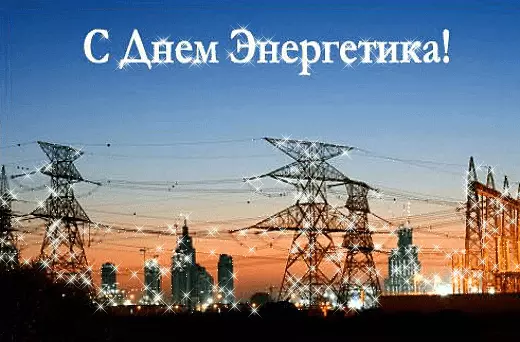 Открытка Открытки с днем энергетика - Энергетика: Открытка с высоковольтными линиями и закатом | Красивая открытка #55