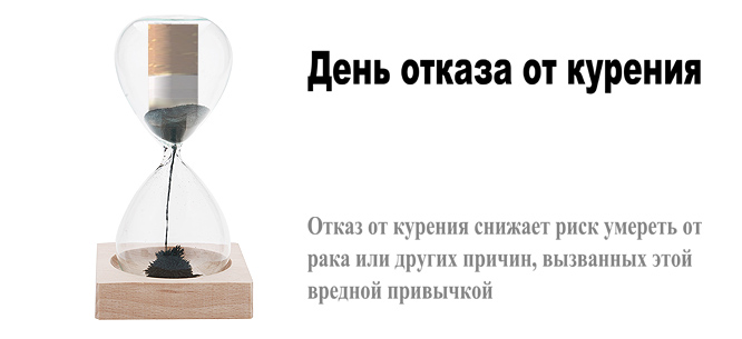 Открытка Открытки с днем отказа от курения - Открытка «День отказа от курения» | Красивая открытка #5