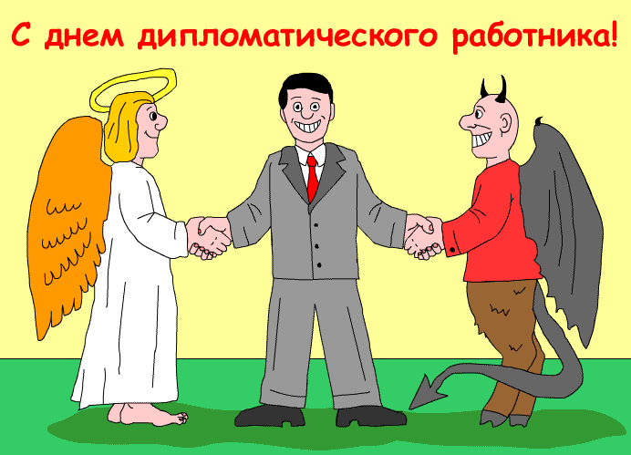 Открытка День дипломатического работника - Ангел и демон пожимают руки: забавная открытка | Красивая открытка #6