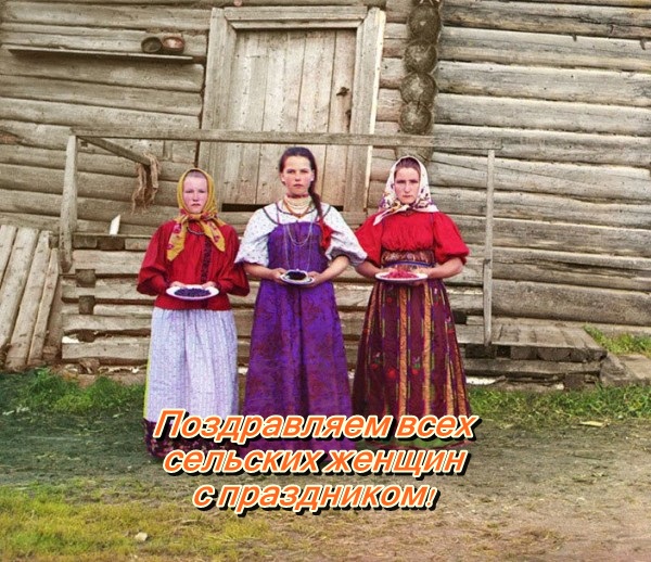 Открытка Открытки с Международным днем сельских женщин - Открытка с девушками в народных костюмах | Красивая открытка #25