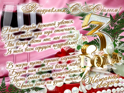Открытка открытки на кожаную свадьбу - Свадебная открытка: нежные розовые тона, бусины и цветы | Красивая открытка #1