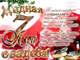 Открытка открытки на медную свадьбу - Свадебная открытка: кольца, розы, поздравления | Красивая открытка #10