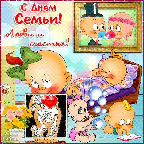 Открытка Открытки с Международным днем семьи - Открытка с детьми и скелетом | Красивая открытка #47