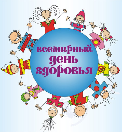 Открытка Открытки на Всемирный день здоровья - Открытка с детьми вокруг шара: поздравления с праздником | Красивая открытка #8
