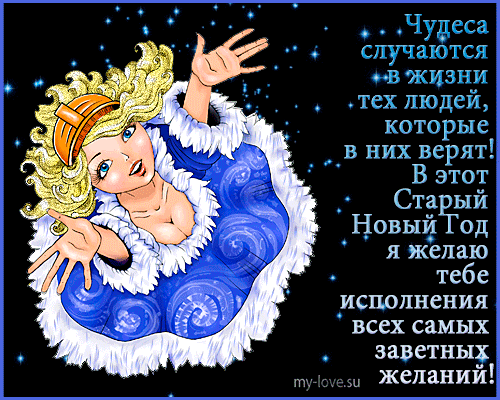 Открытка Открытки пусть сбудутся мечты - Снегурочка: Новогодняя открытка с поздравлениями | Красивая открытка #70