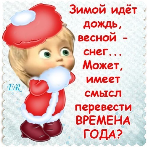 Открытка Картинки про погоду - Открытка с мальчиком в красном пальто | Красивая открытка #38