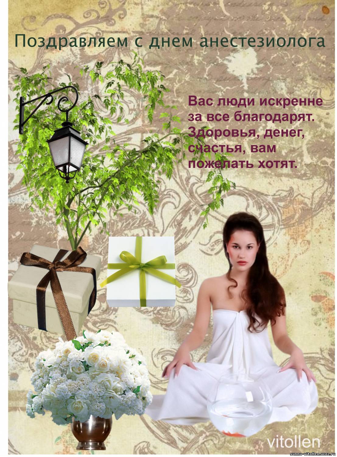 Открытка Открытки с днем анестезиолога  - Открытка с девушкой и цветами | Красивая открытка #22