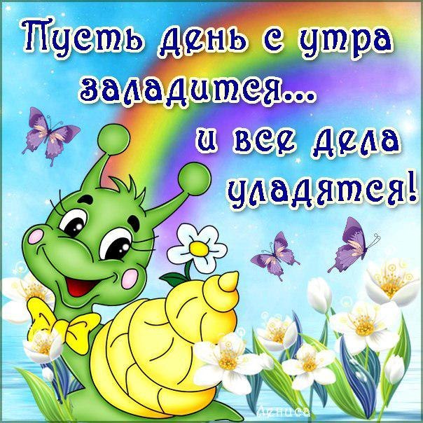 Открытка открытки с пожеланиями удачного дня  - С добрым утром! Милая открытка с ежиком и цветами | Красивая открытка #5