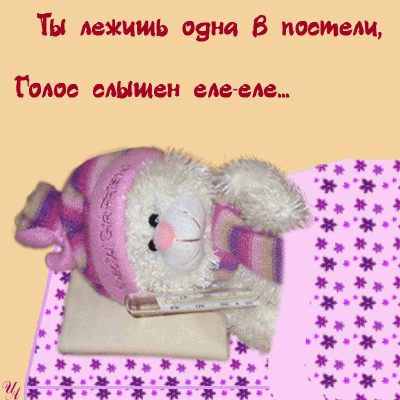 Открытка Открытки скорейшего выздоровления - Игрушка мишка на фоне конверта | Красивая открытка #127