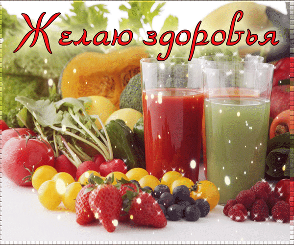 Открытка открытки с пожеланиями здоровья  - Открытка с фруктами и ягодами: клубника, апельсины, черника, малина | Красивая открытка #7