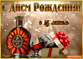 Открытка Открытки на 45 лет - Открытка с коньяком и подарками  Праздничная открытка | Красивая открытка #191