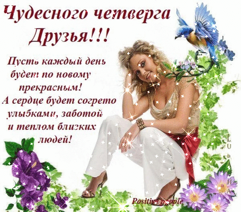 Открытка Открытки на четверг - Красивая девушка и птицы: открытка с цветами | Красивая открытка #72
