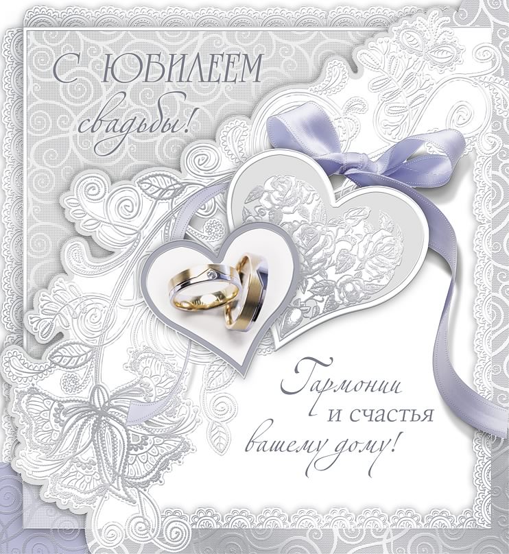 Открытка 20 лет - фарфоровая свадьба - Свадебная открытка: кольца, бантик, нежные цветы | Красивая открытка #29