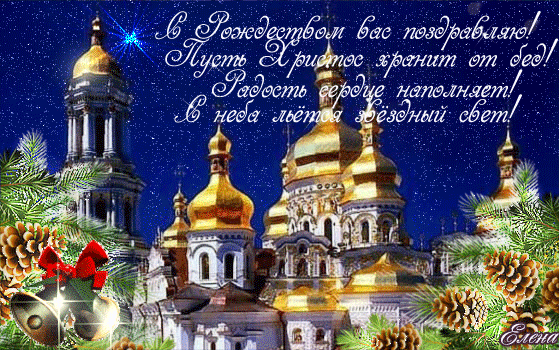 Открытка открытки на рождество  - Рождественская открытка с храмом и сосновыми ветвями | Красивая открытка #4