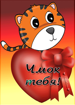 Открытка Открытки целую - Открытка с тигром и лентой | Красивая открытка #33
