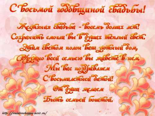 Открытка Открытки на Жестяную свадьбу 8 лет - Открытка "С Днём Свадьбы!" - нежные цветы | Красивая открытка #3