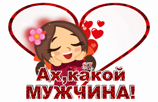 Открытка Ты лучший - Открытка с девушкой в сердечке | Красивая открытка #1