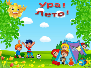 Открытка открытки с летними каникулами  - Открытка с детьми у палатки, летний пейзаж | Красивая открытка #12
