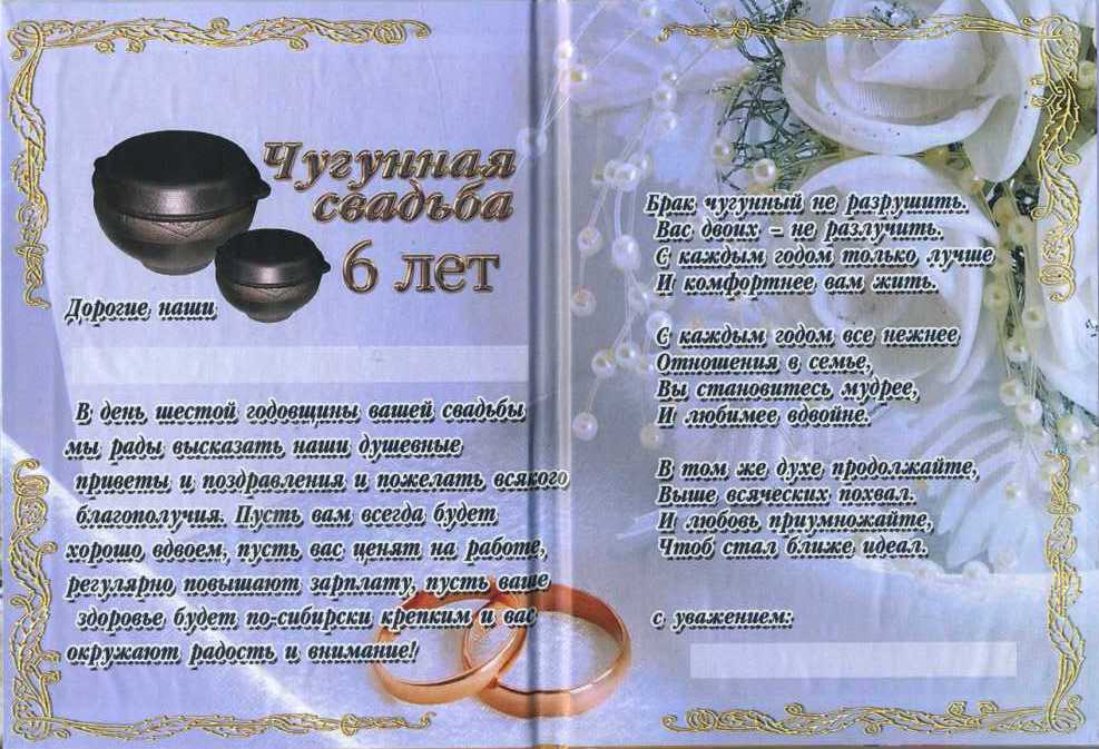 Открытка открытки на медную свадьбу - С Днем свадьбы! Открытка с пожеланиями счастья | Красивая открытка #3
