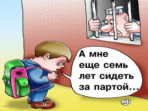 Открытка открытки с приколами на день знаний  - Ребёнок у решётки: смешная открытка с юмором | Красивая открытка #22