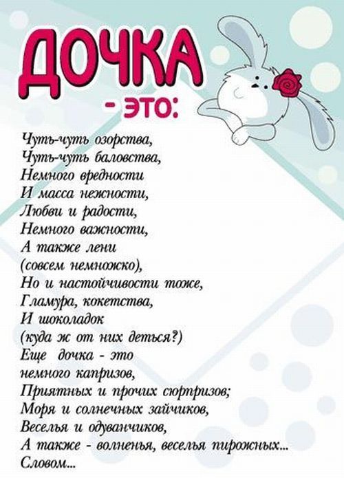Открытка открытки на день рождения дочери  - Зайчик с морковкой: открытка с добрым настроением | Красивая открытка #6
