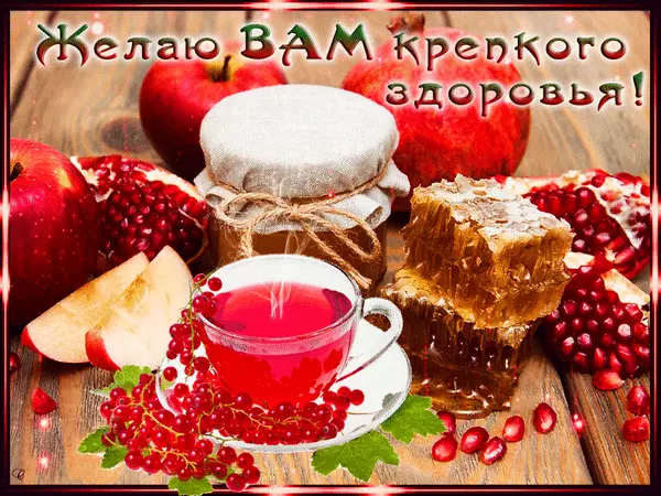 Открытка Открытки желаю здоровья - Открытка с яблоками, клубникой и чаем | Красивая открытка #27