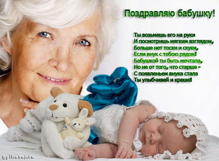Открытка открытки на рождения внука - Бабушка и малыш: теплая открытка с любовью | Красивая открытка #10