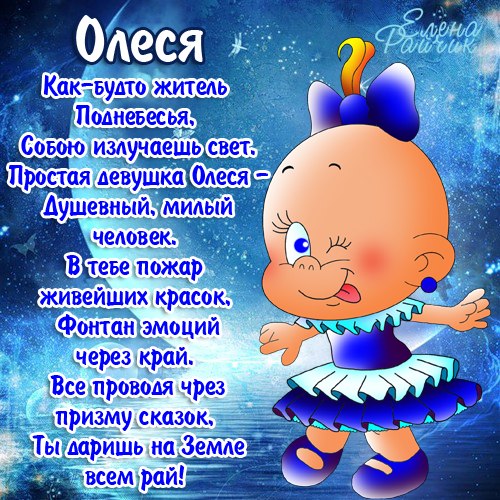 Открытка открытки с именем Олеся  - Симпатичная девочка с цветами  праздничная открытка | Красивая открытка #7