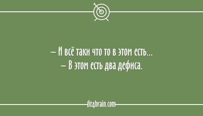 Открытка Остроумные открытки с приколами - Открытка с надписью "И всё таки... — SEO эксперт. fit4brain.com" | Красивая открытка #14