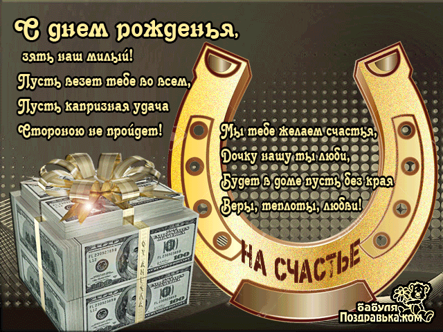 Открытка С днем рождения свекровь - Поздравление с деньгами: Открытка с долларами | Красивая открытка #35