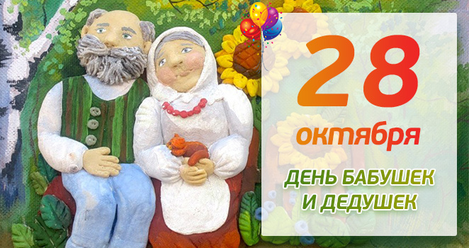 Открытка Открытки с днем бабушек и дедушек - Открытка с бабушкой и дедушкой, осенний пейзаж | Красивая открытка #29