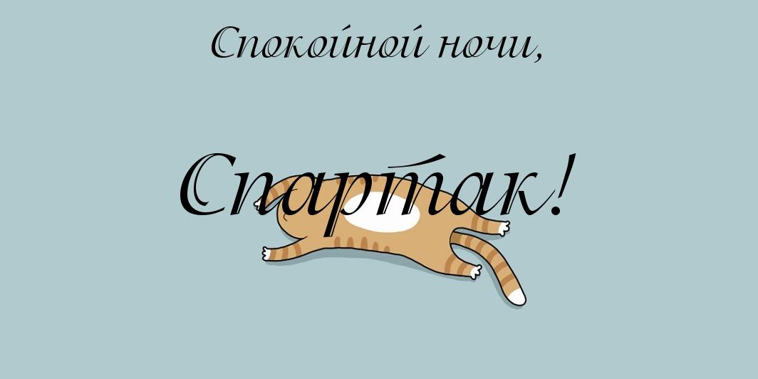 Открытка Открытки с именем Спартак  - Котик на открытке: милый персонаж для поздравлений | Красивая открытка #17