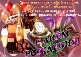 Открытка С днём рождения начальник - Открытка с шампанским и цветами | Красивая открытка #30