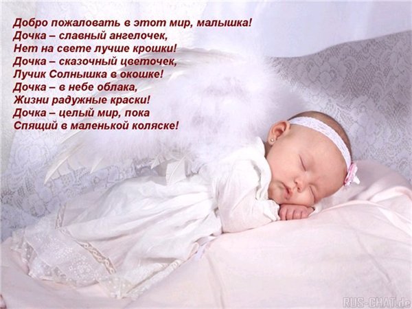 Открытка открытки на рождения девочки  - Спящая младенка в кружевном платье | Красивая открытка #27