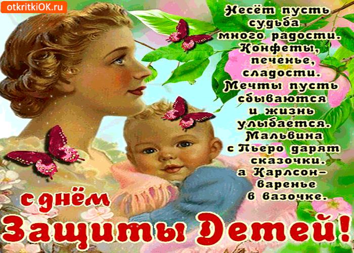 Открытка Открытки с днем защиты детей - Открытка с девочкой и цветами | Красивая открытка #21