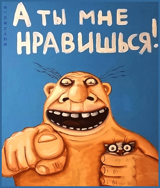 Открытка Открытки ты мне нравишься - Мультяшный мужчина с большим носом и пальцем, указывающим вверх | Красивая открытка #20
