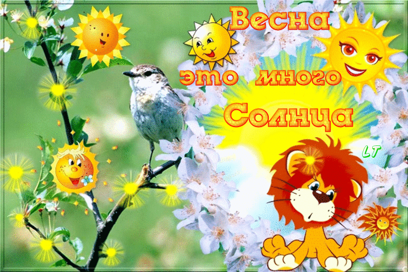 Открытка Открытки весенняя пора - Цветущая весна: открытка с птичкой и солнышком | Красивая открытка #95