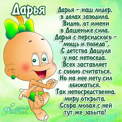 Открытка открытки с именем Даша  - Веселая открытка с мультяшным мальчиком | Красивая открытка #4