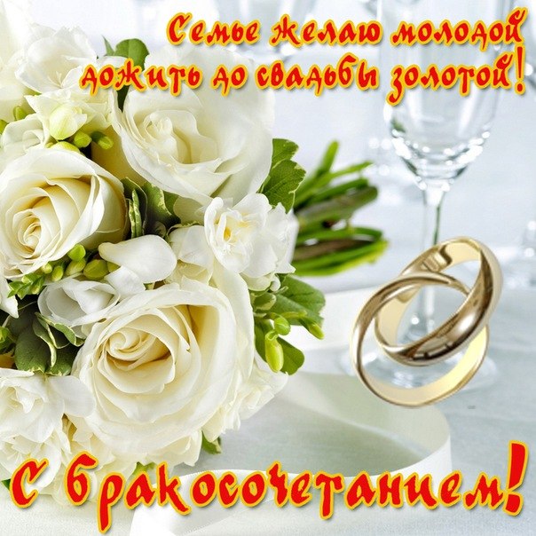 Открытка открытки на свадьбу - Свадебные цветы и кольца: Нежная открытка | Красивая открытка #1