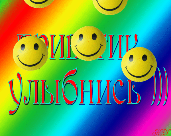 Открытка Открытки улыбнись - Открытка с надписью "Улыбнись!" и множеством смайликов | Красивая открытка #17