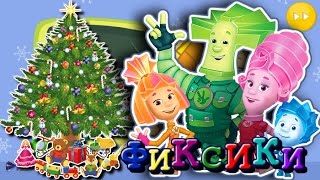 Открытка открытки с фиксиками  - Поздравительная открытка с Фиксиками и елкой | Красивая открытка #14