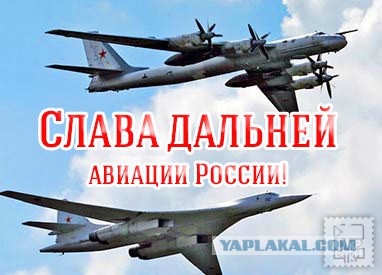 Открытка Открытки на День дальней авиации ВВС Российской Федерации - Открытка с самолетами: Слава авиации России! | Красивая открытка #14