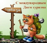 Открытка Открытки с днем туризма - Открытка с котом-туристом и лягушкой | Красивая открытка #12