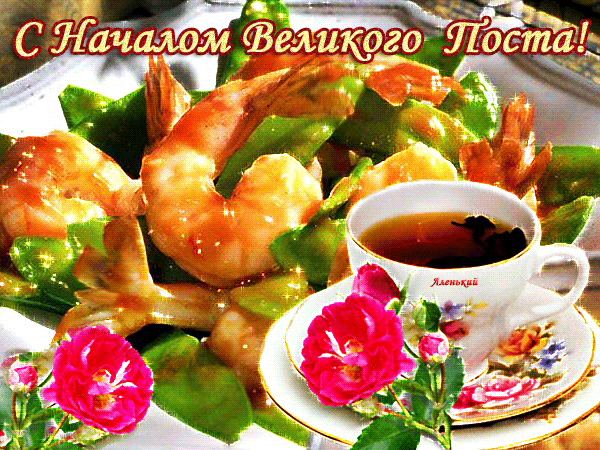 Открытка Великий пост - Открытка с креветками и цветами | Красивая открытка #20