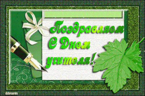 Открытка Открытки с днем учителя - Открытка с пером и листом: С Днем! | Красивая открытка #66