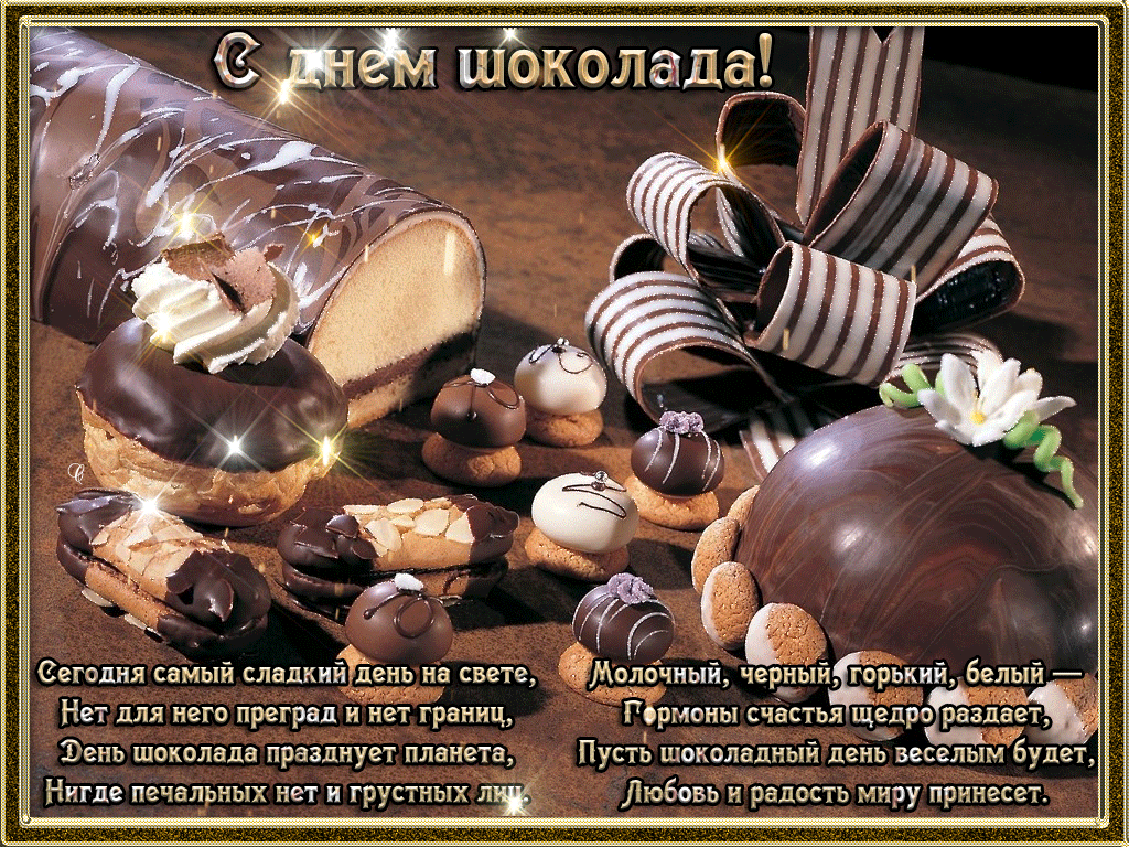 Открытка День шоколада - Шоколадная открытка: День сладостей и радости | Красивая открытка #23