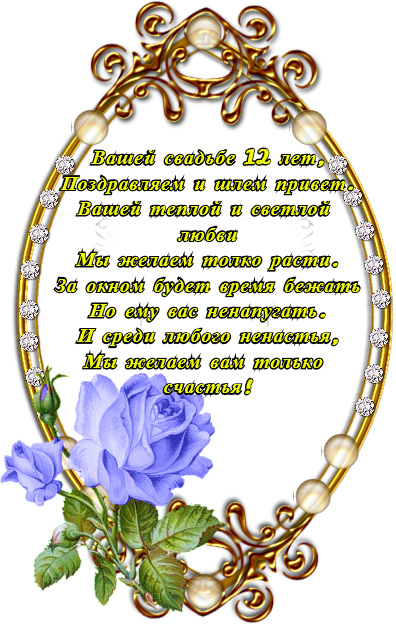 Открытка Открытки на Никелевую свадьбу 12 лет - Открытка с цветами: Фиалки и жемчуг | Красивая открытка #6
