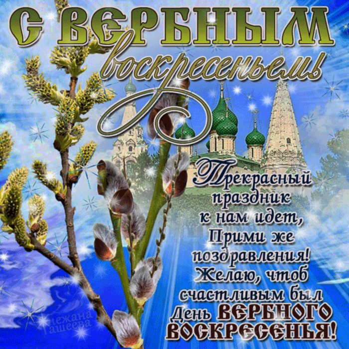 Открытка открытки с вербным воскресеньем  - Открытка С Религиозным Праздником: С Рождеством Христовым! | Красивая открытка #29